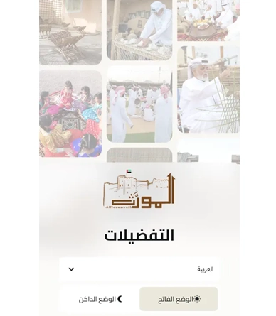 تطبيق المورّث