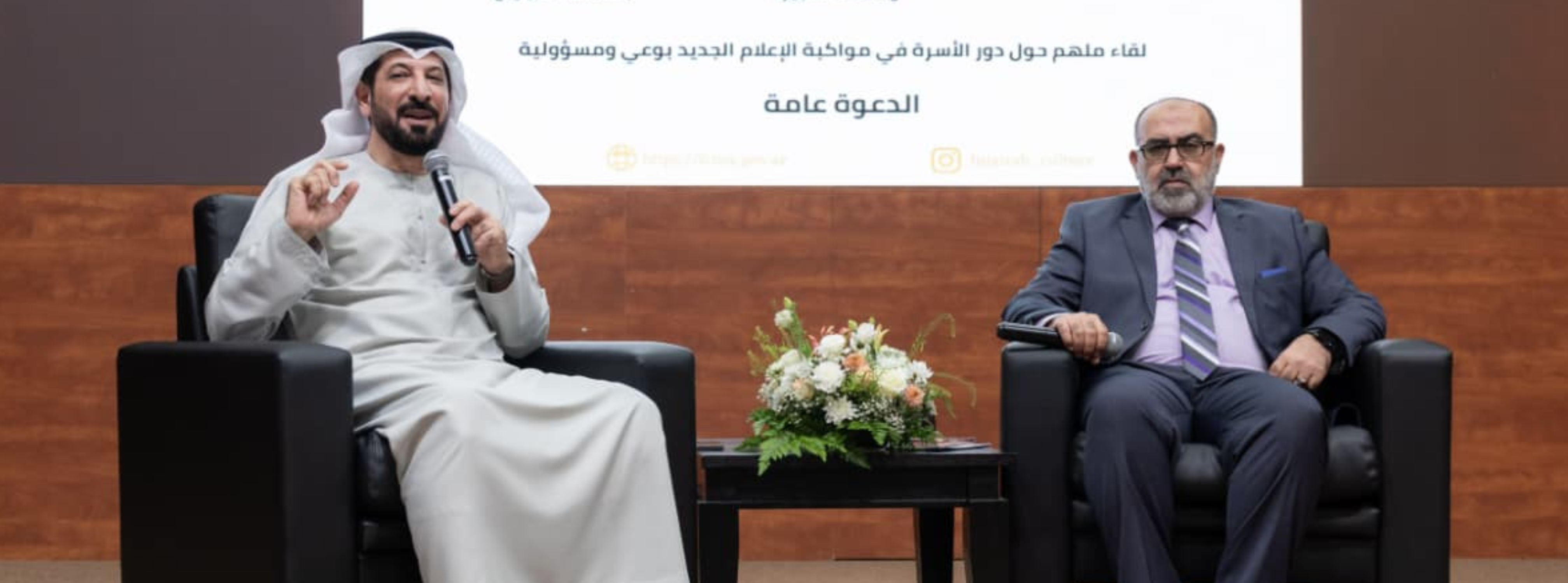 هيئة الفجيرة للثقافة والإعلام تنظم أمسية رمضانية حول «الأسرة والإعلام الجديد»