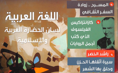 مجلة الفجيرة- العدد الأول (مايو 2017)